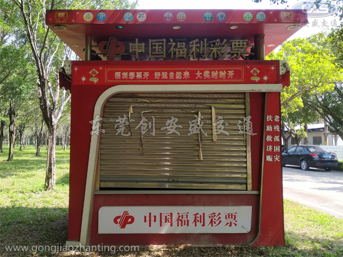 鋁塑板彩票亭-戶(hù)外彩票售賣(mài)亭-刮刮樂(lè)售賣(mài)亭
