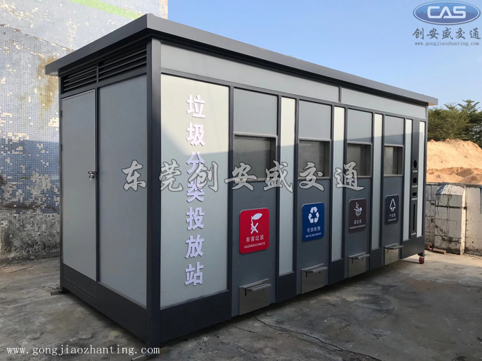 廣東東莞新型垃圾分類(lèi)投放站廠(chǎng)家生產(chǎn)制作垃圾分類(lèi)投放站價(jià)格