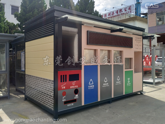 生活垃圾分類(lèi)定時(shí)定點(diǎn)投放亭-生活垃圾分類(lèi)定時(shí)定點(diǎn)投放站